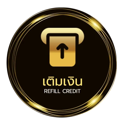 ฝากเงิน คนดีพี่มาง้อ คอร์ด อัตโนมัติ 24 ชั่วโมง
